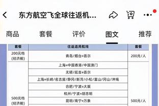 一般般！杰伦-格林16投仅7中得到20分5板 三分8投4中